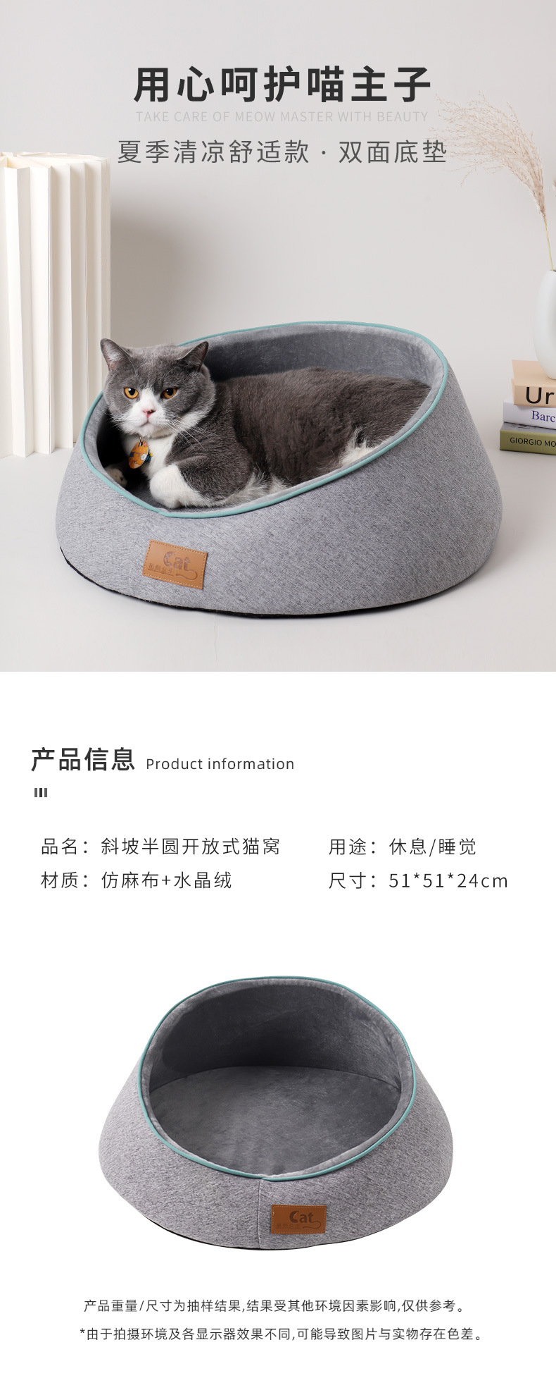 斜坡半圆开放式猫窝-珏航_02.jpg