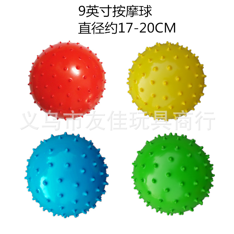 9寸按摩球1