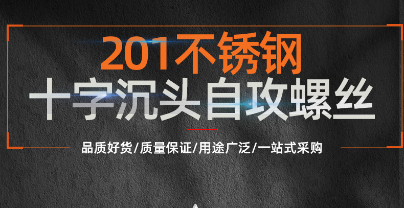 201不锈钢KA十字沉头自攻螺丝_01_01.jpg