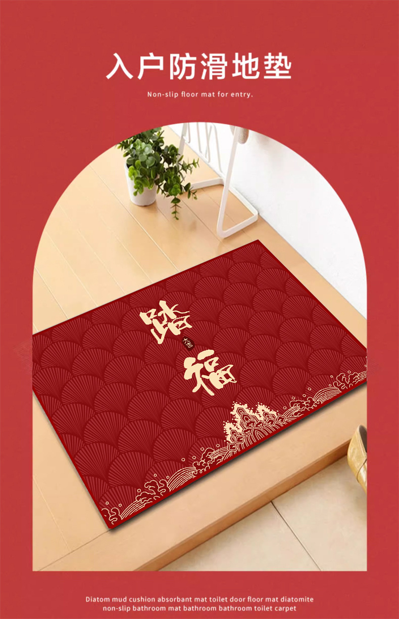 入户门地垫,乔迁,红门垫,水晶绒