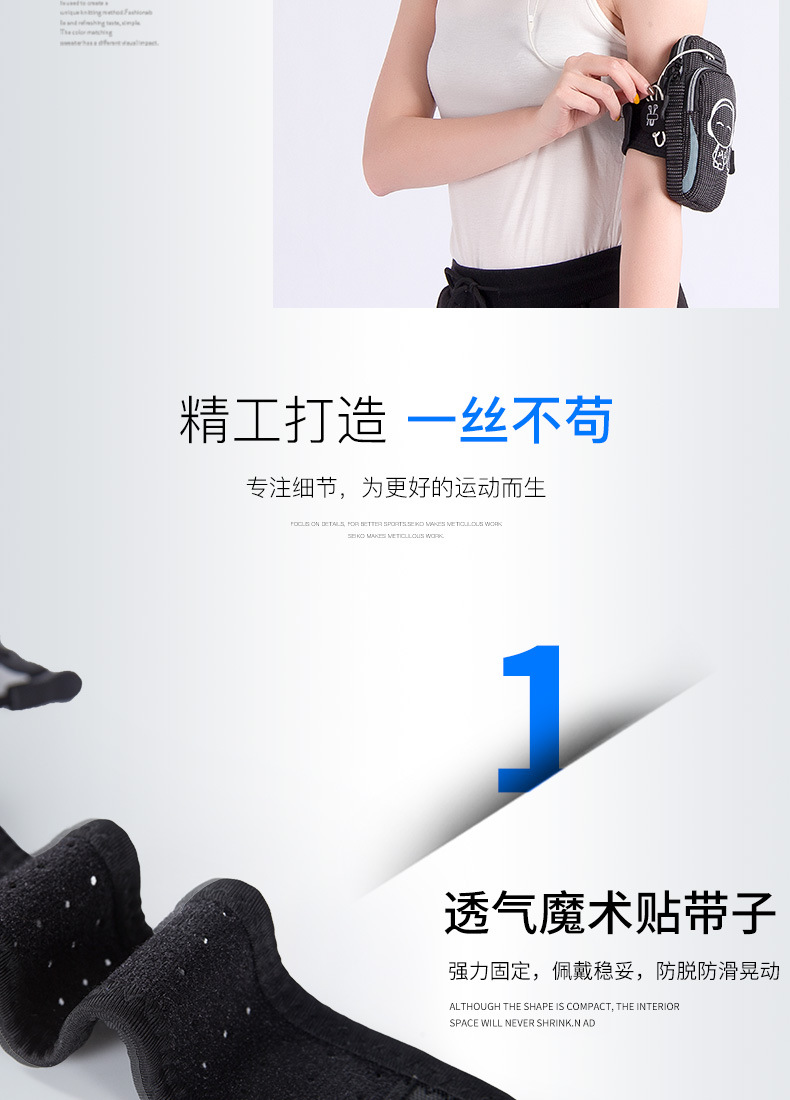 运动臂包_16