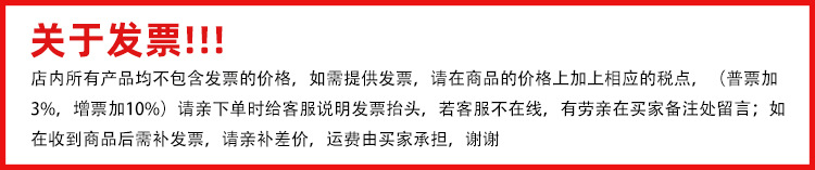 关于发票