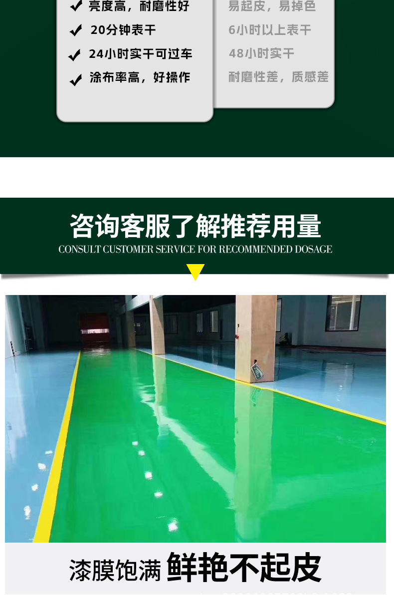 高耐磨的环氧地坪漆_07.jpg