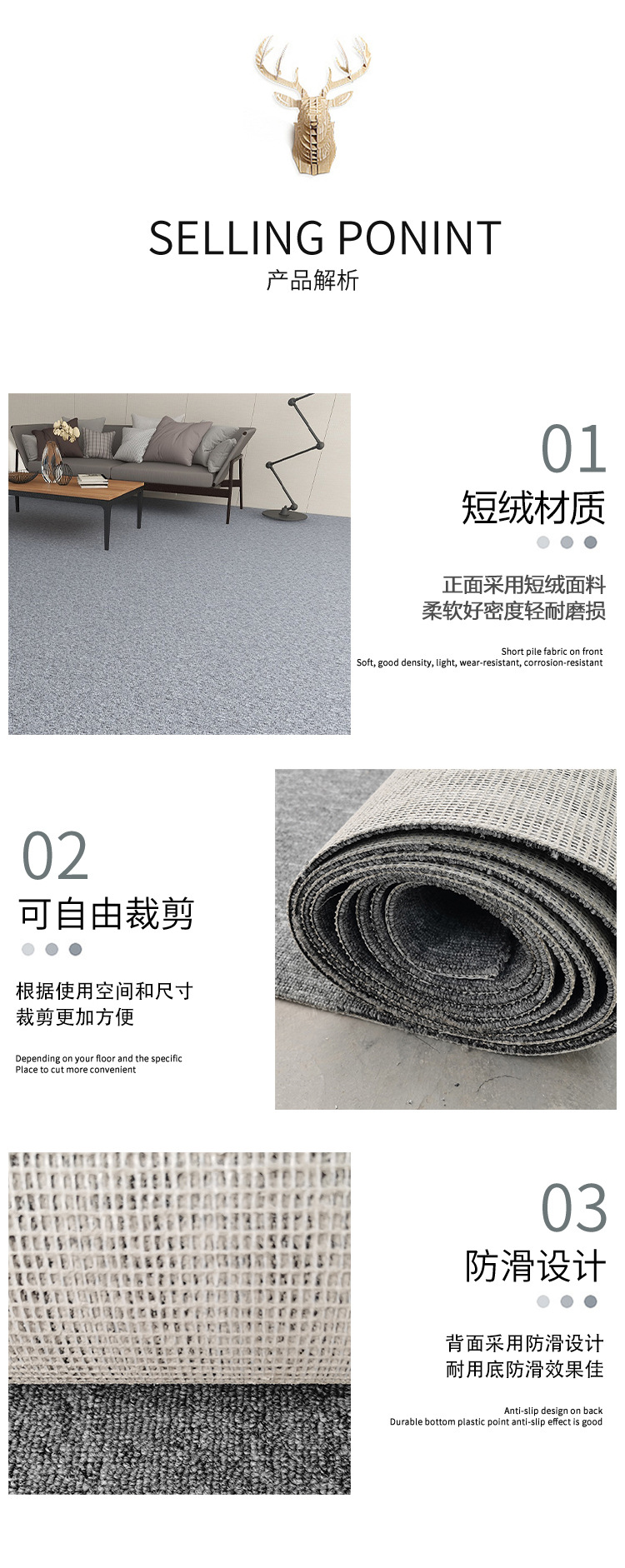 地毯详情页初稿_10.jpg