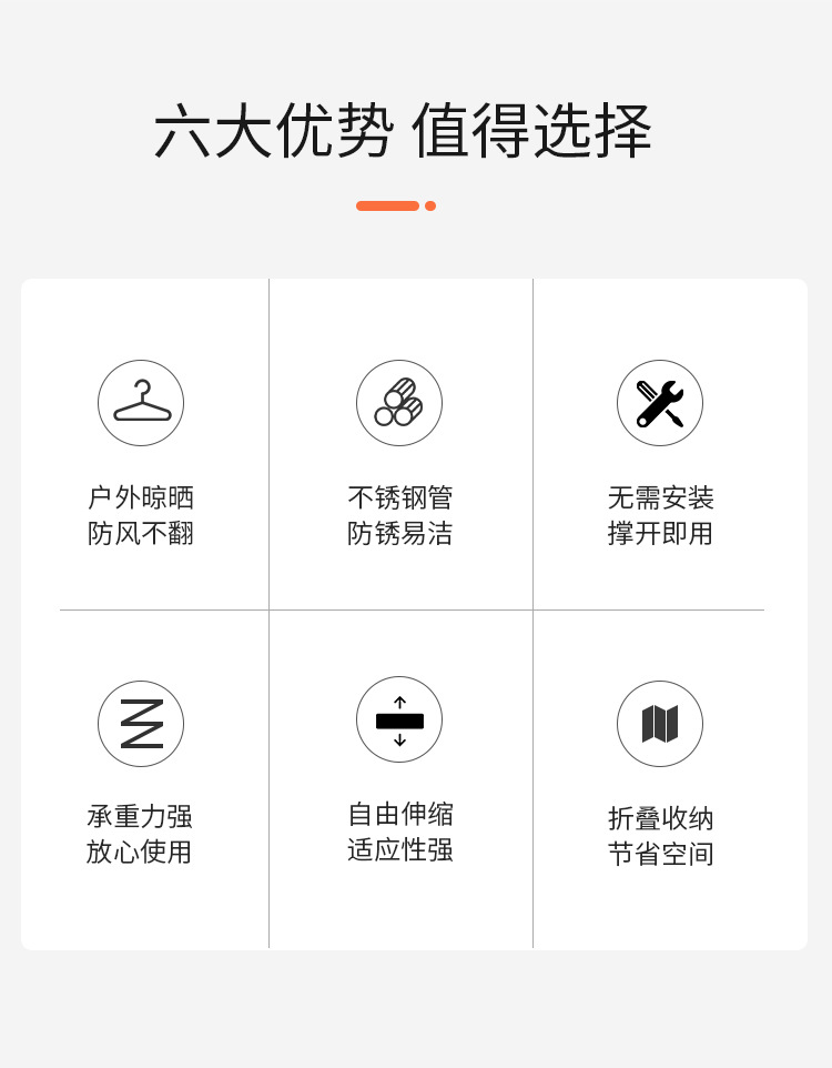 折叠晾衣架