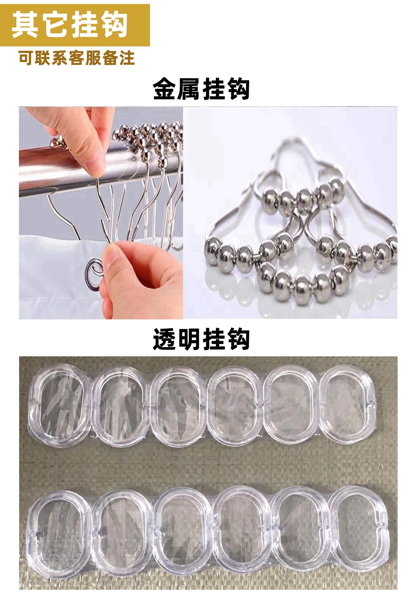 防霉金属扣眼免打孔浴帘