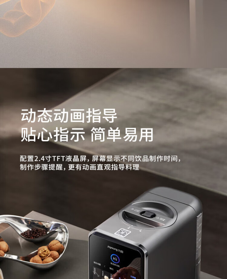豆浆机K7Pro详情页2_09.jpg