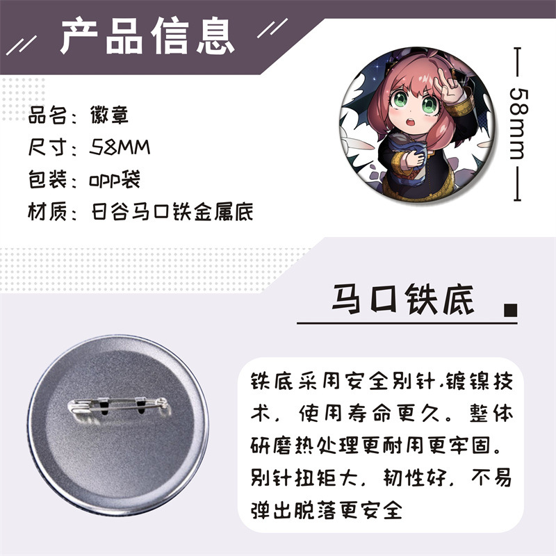 现货徽章详情1