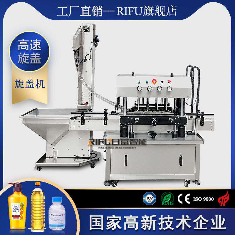 高速旋盖机-02