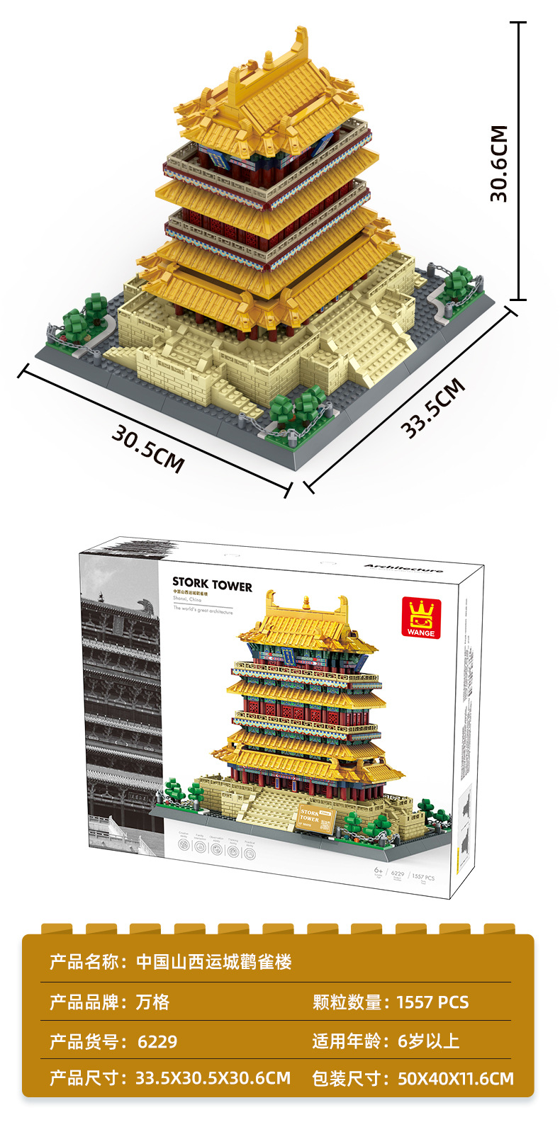 6229鹳雀楼A_03.jpg