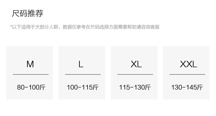 尺码推荐4个.jpg