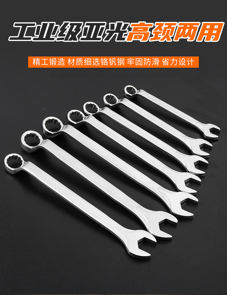 高脖两用扳手_01.jpg