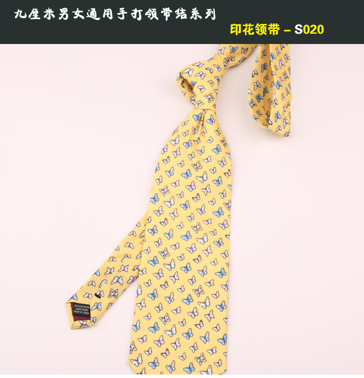手打领带020