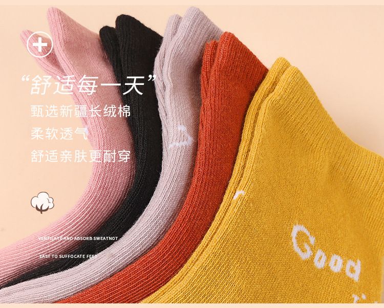 三款女中筒棉袜_07_29_15.jpg
