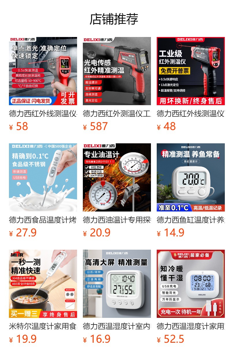 预览状态下无法点击,发布后,可点击跳转到对应的商品页面
