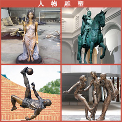 人物雕塑