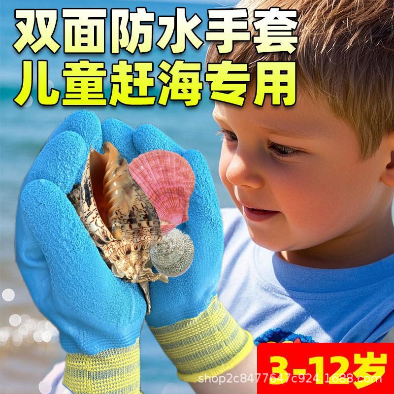 儿童防水