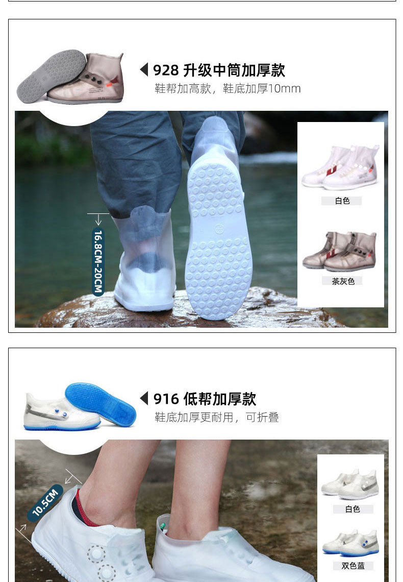 雨鞋套多款式详情(968-916-917-928)_03