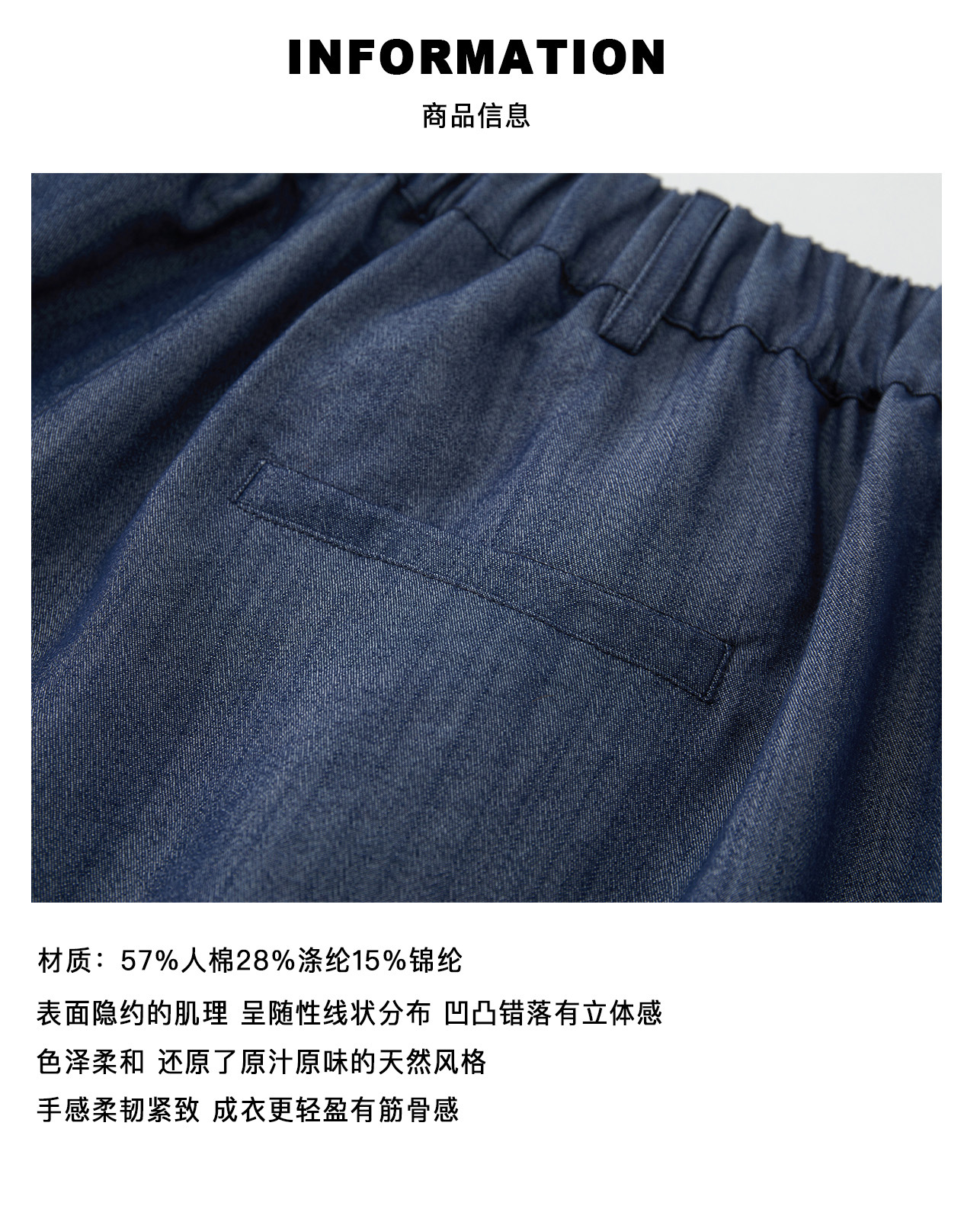 5 商品信息（面料）.jpg