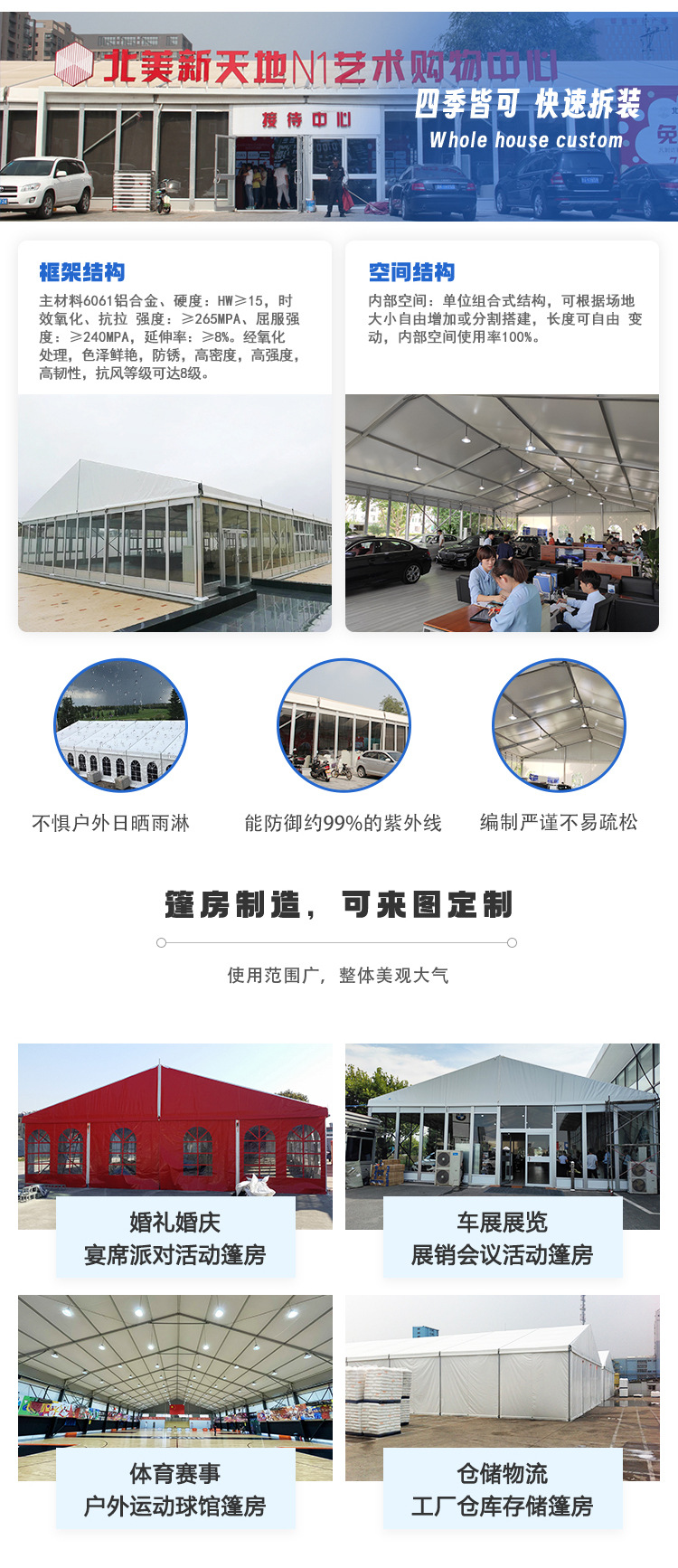 展览篷房_04