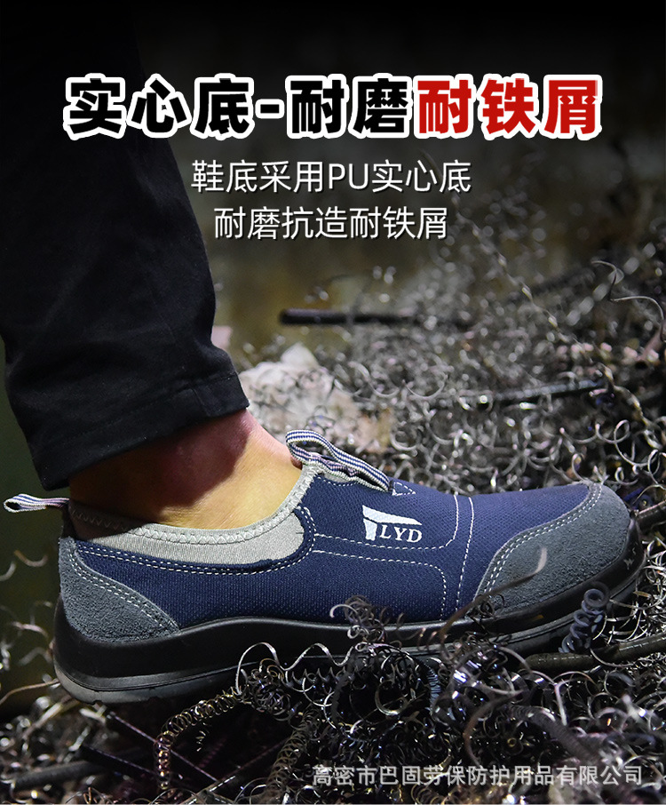 劳保鞋--_12.jpg