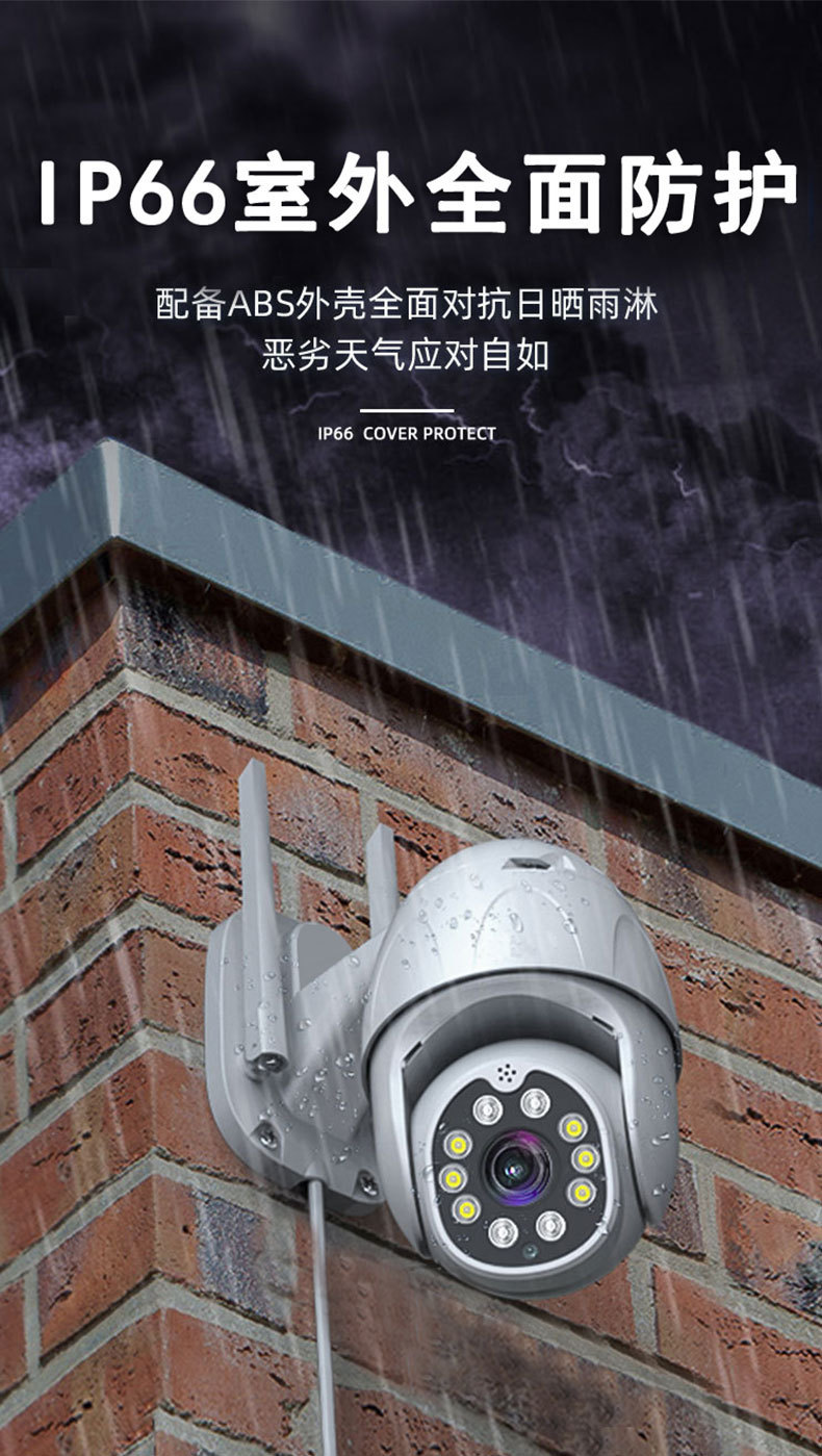 360度全景球机摄像头家用室外防水高清夜视手机无线wifi网