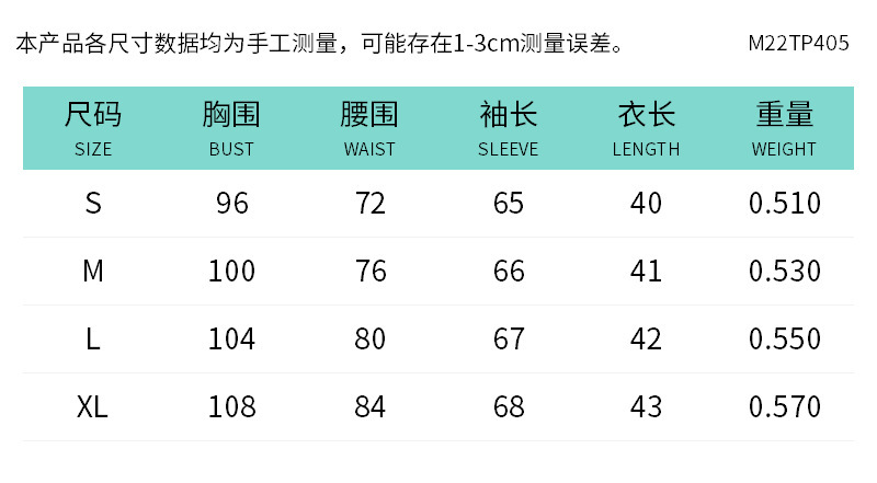 中文尺码表.png