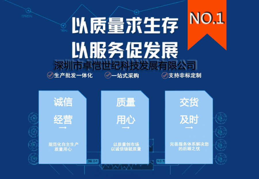 以质量求生存