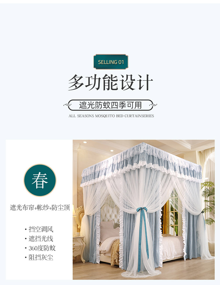 遮光蚊帐详情 (5).jpg