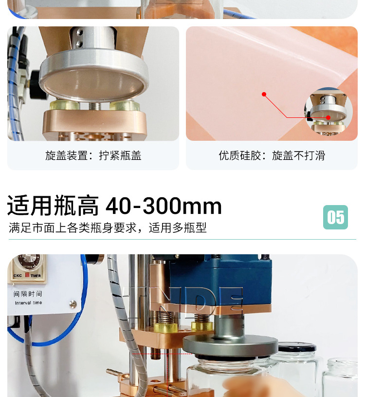 半自动单头夹瓶旋盖机详情页_11.jpg