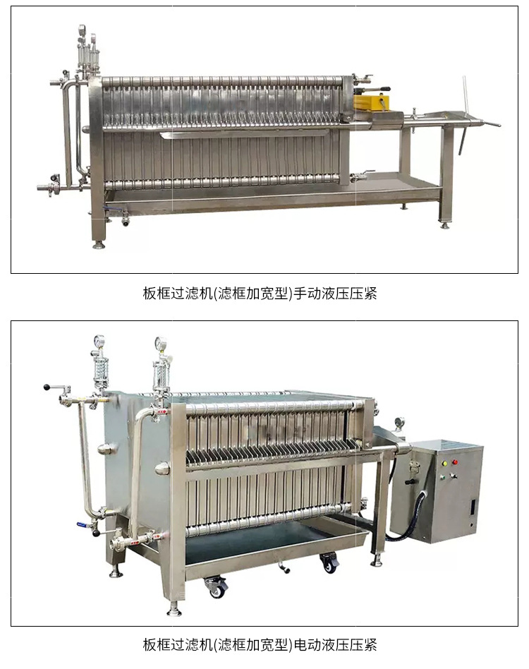 不锈钢板框压滤机详情页_14.jpg