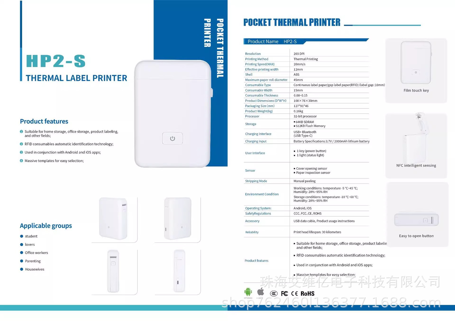 HP2S 详情图01 (13).jpg