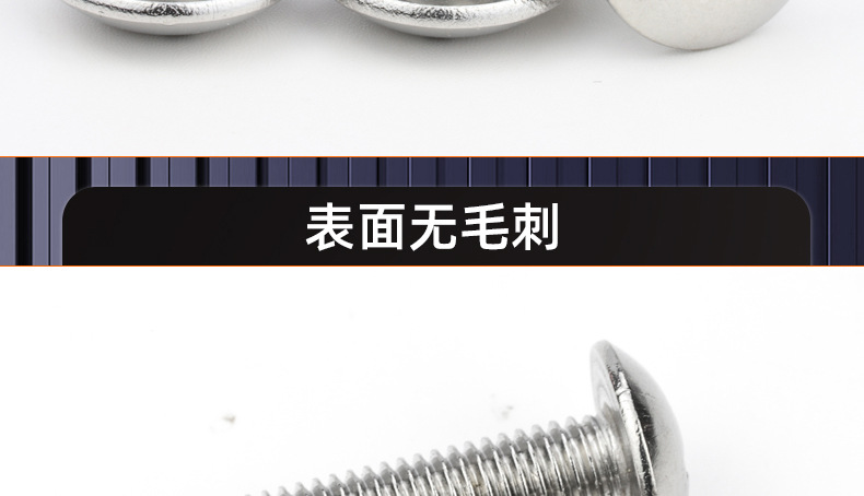 碳钢镀镍TM大扁头螺丝_03_20.jpg