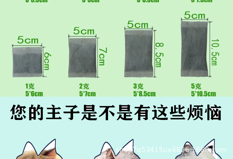 0.5--5ke无纺布袋装猫薄荷