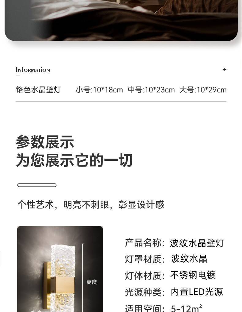 水晶壁灯_13