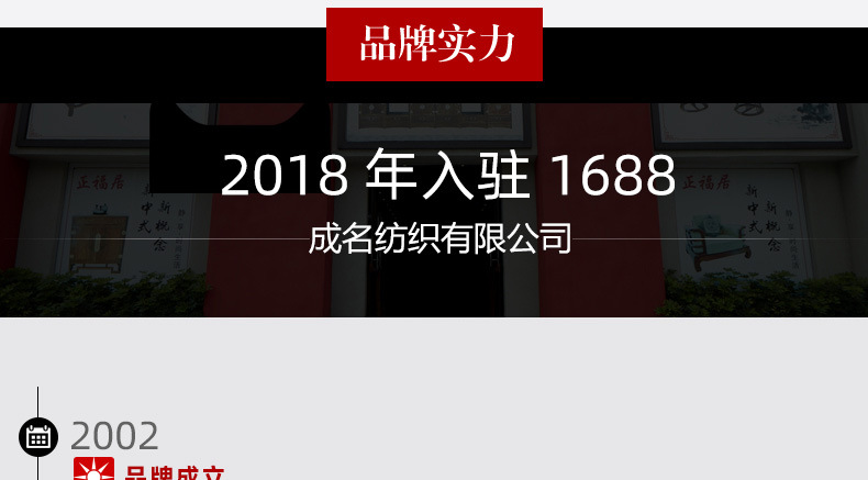 工厂实力突出-成名_01