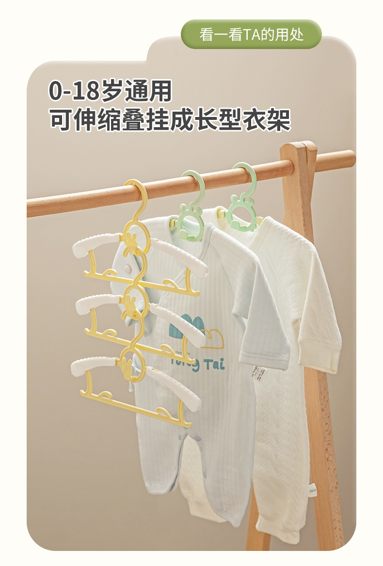 儿童衣架_03