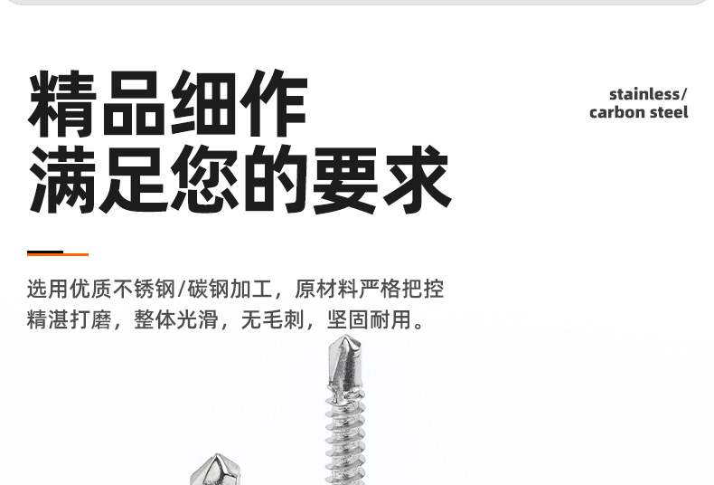 十字沉头自攻钻尾螺丝_03_02.jpg