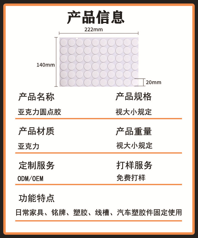 纳米双面胶