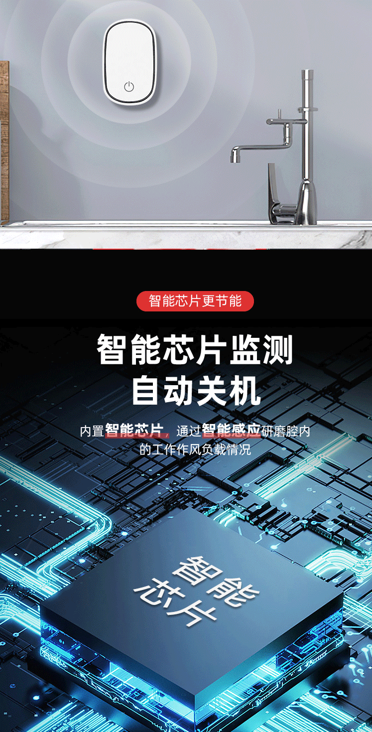 新款垃圾处理器_09