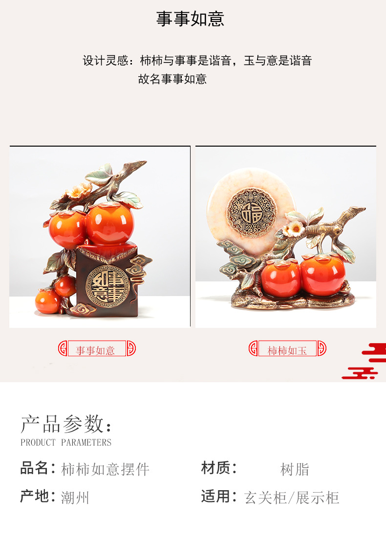 柿子详情_03.jpg