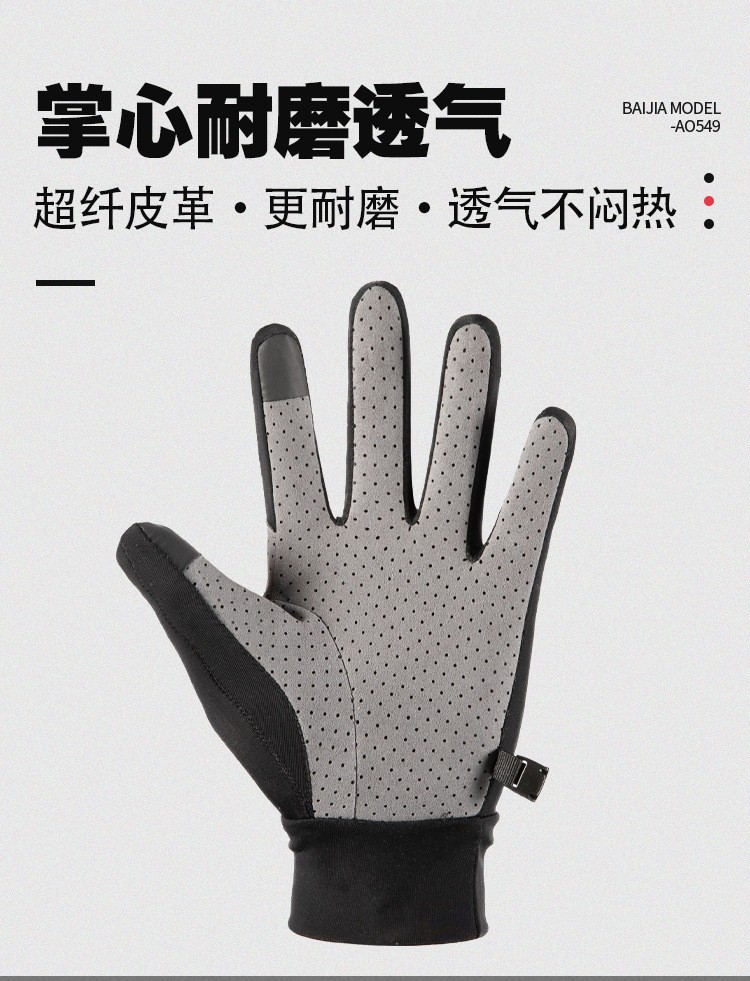 夏季手套,防晒骑行手套,运动健身手套,路亚钓鱼手套,防滑耐磨薄款手套,透气速干手套,冰丝手套