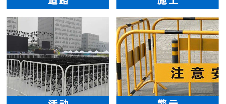 铁马护栏详情页_19