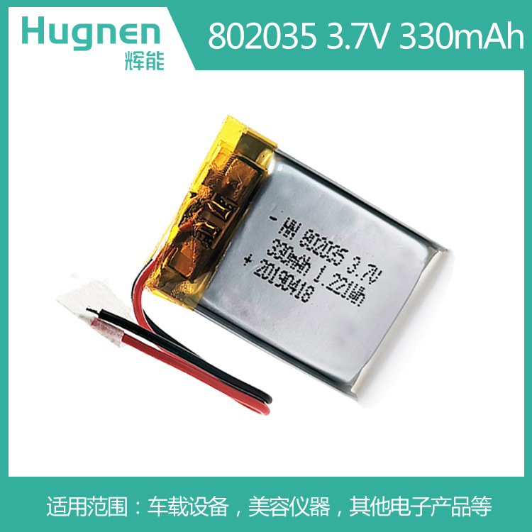 330mAh802035聚合物锂电池.jpg