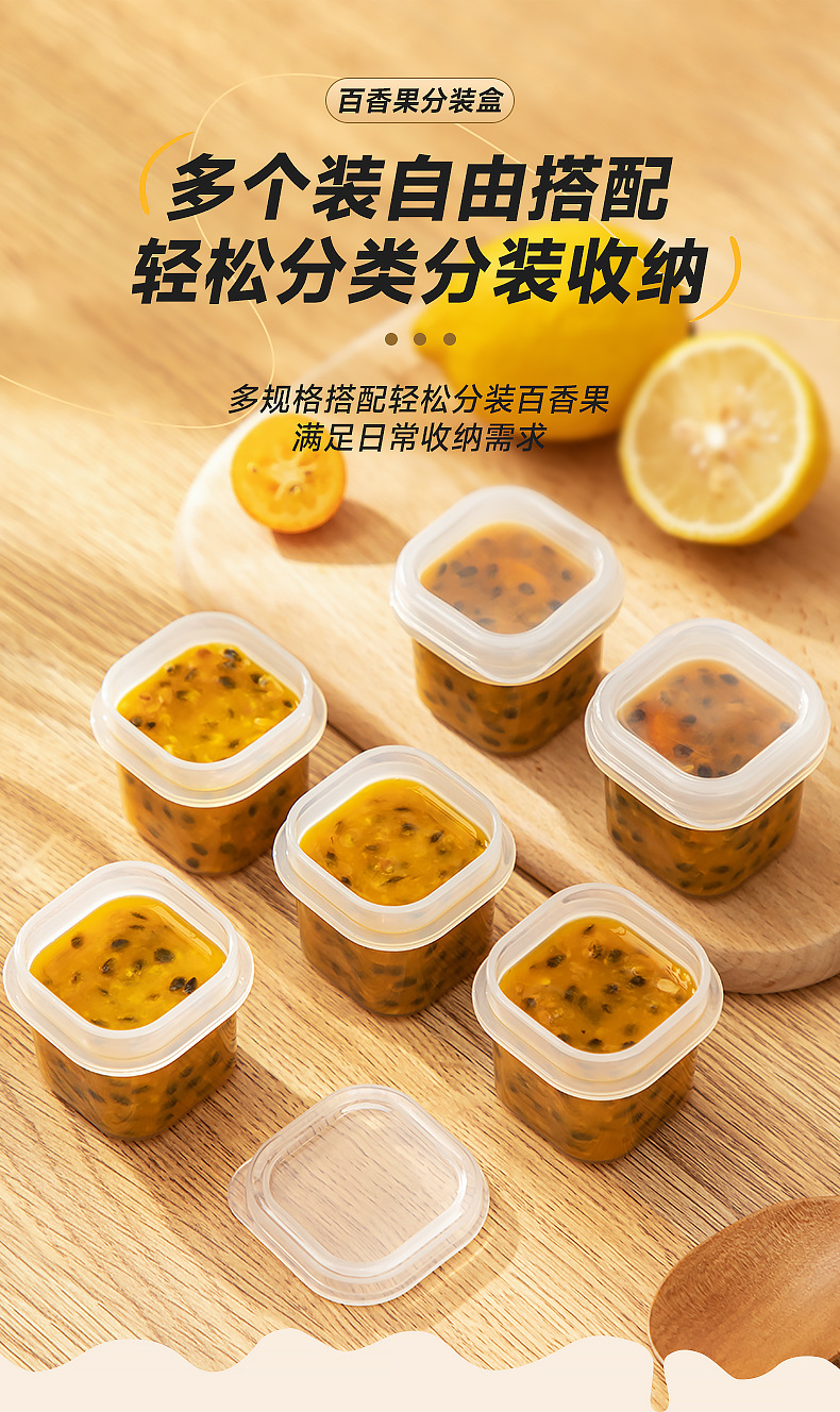 2492-2493百香果分装盒_03