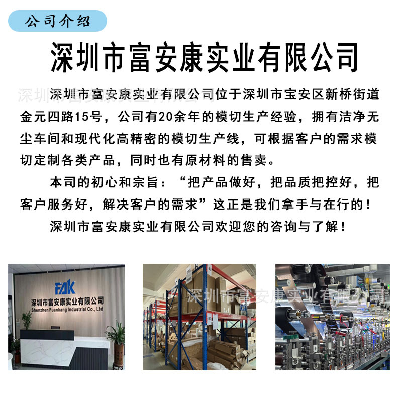 第一部分（公司简介）