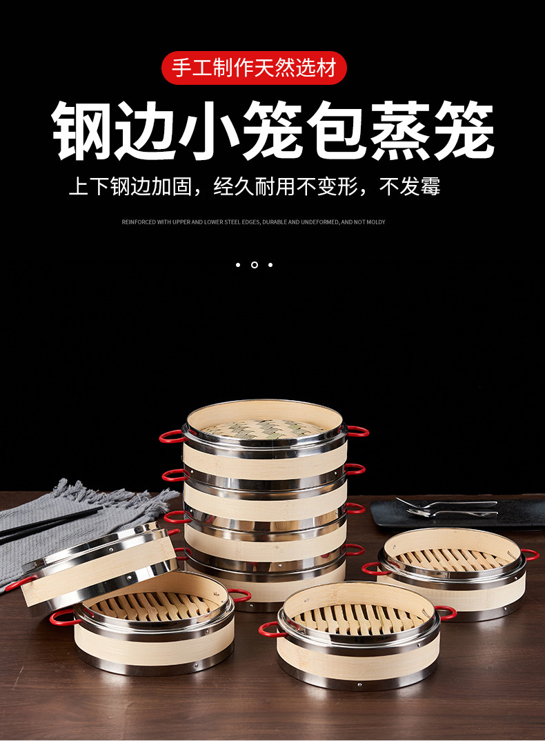竹蒸笼