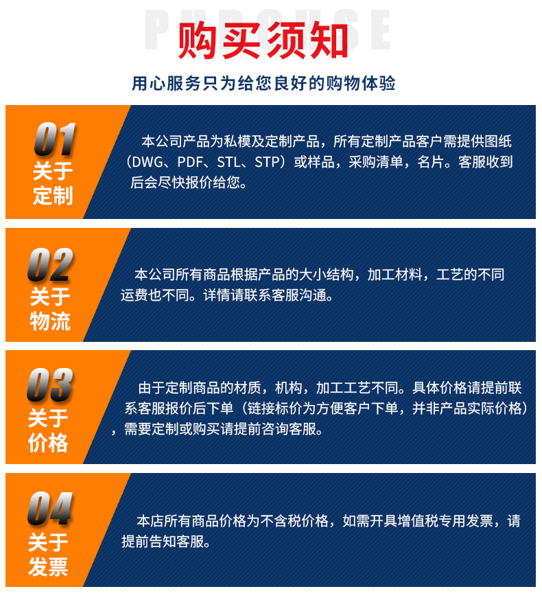 详情页-购买须知-1