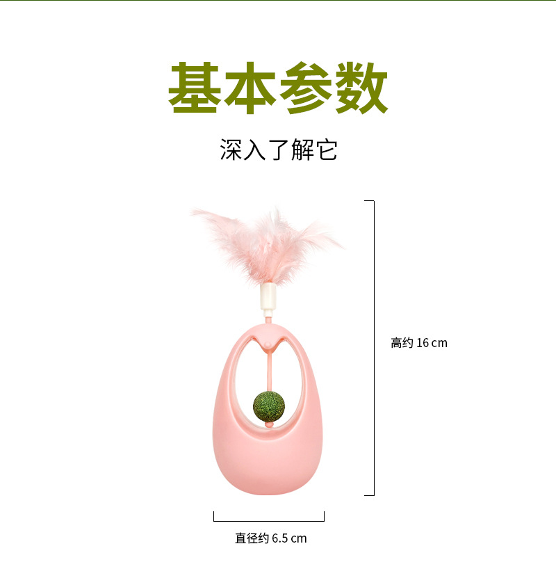 猫薄荷不倒翁-详情_14.jpg