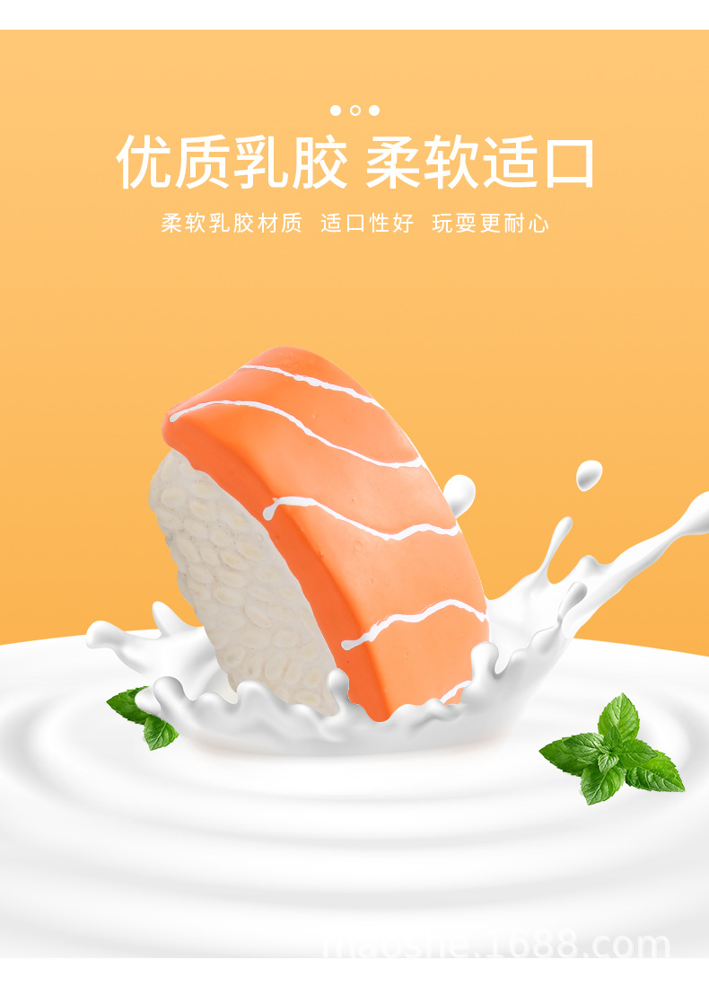 寿司乳胶玩具_05.jpg